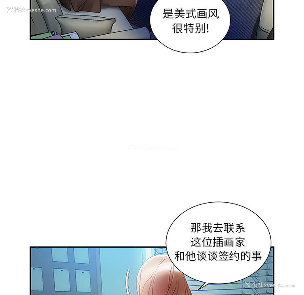 97P - 女职员们