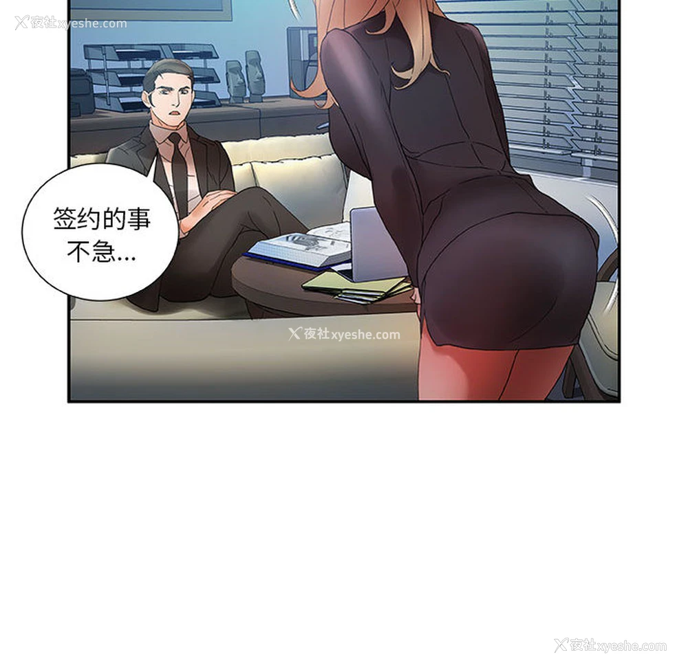 98P - 女职员们