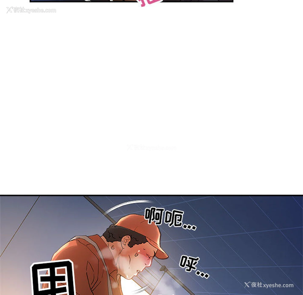 23P - 女职员们
