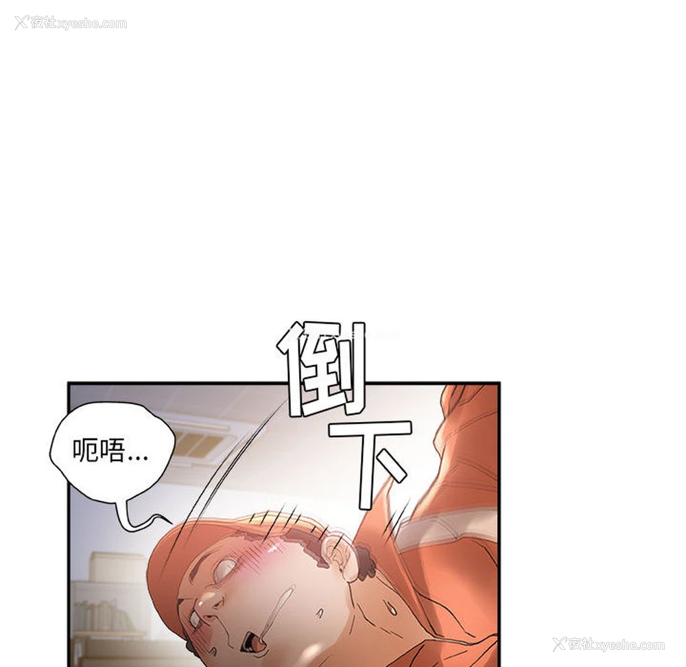 28P - 女职员们