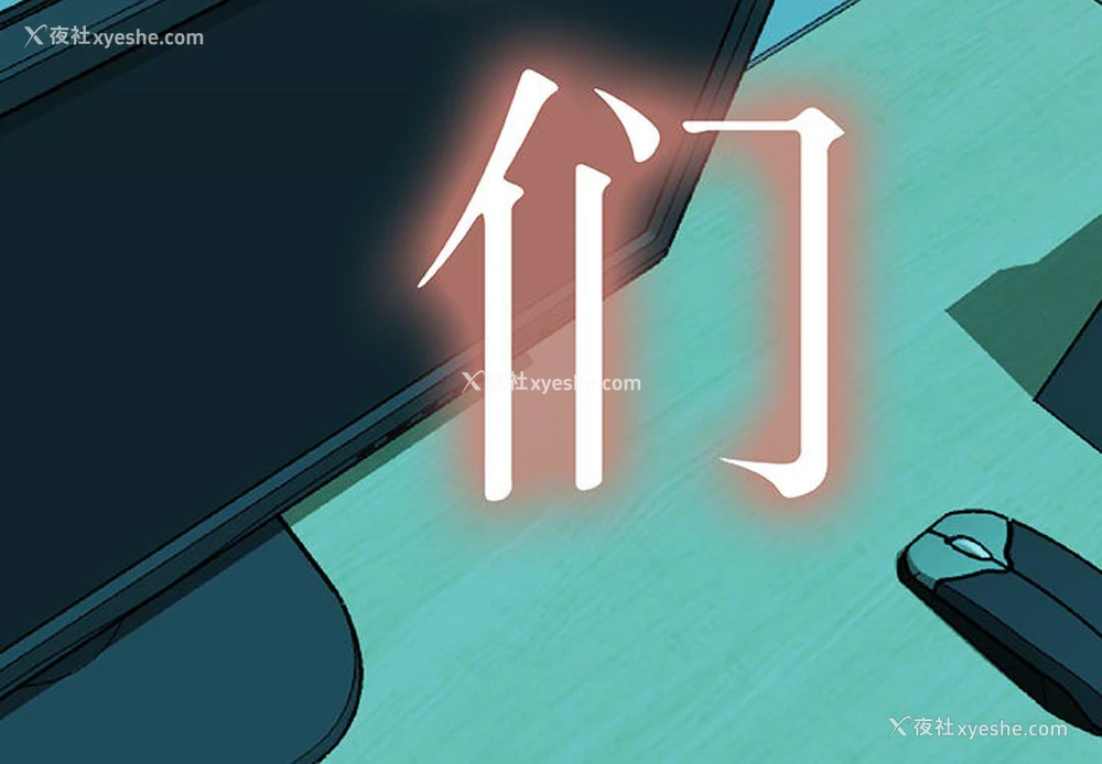 4P - 女职员们