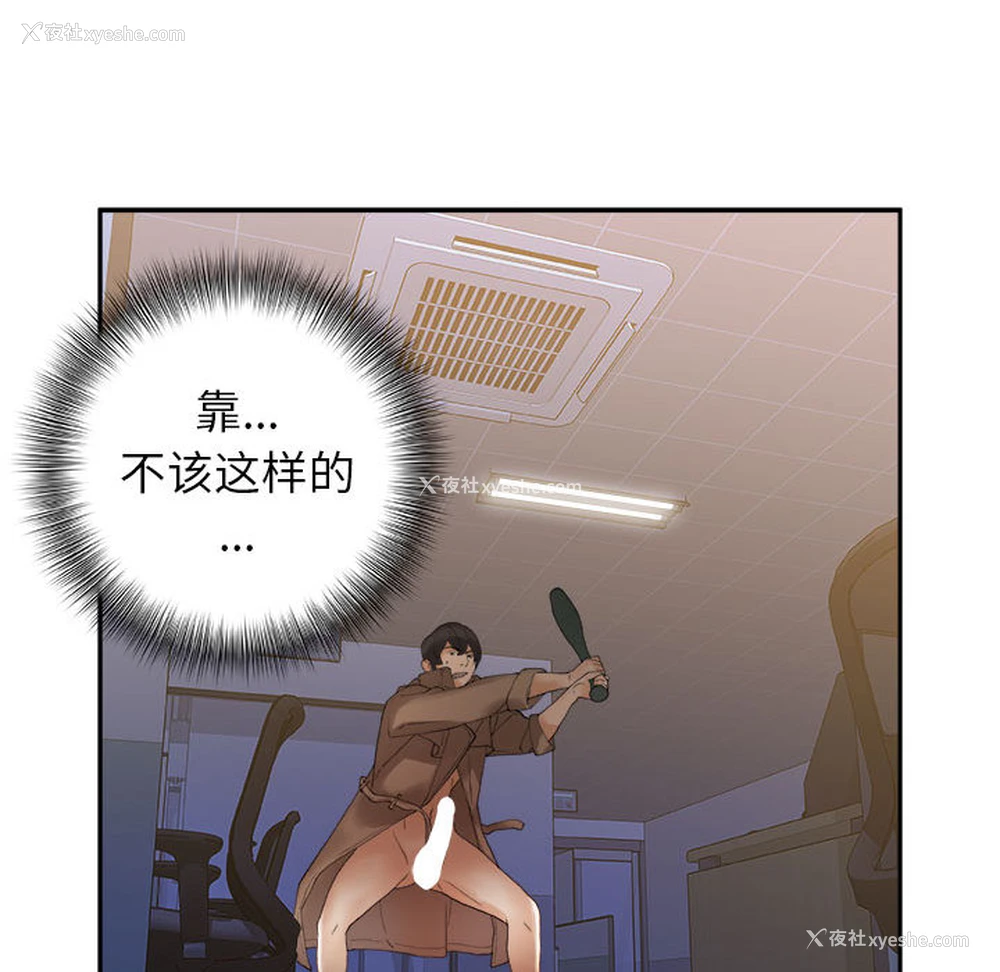 45P - 女职员们