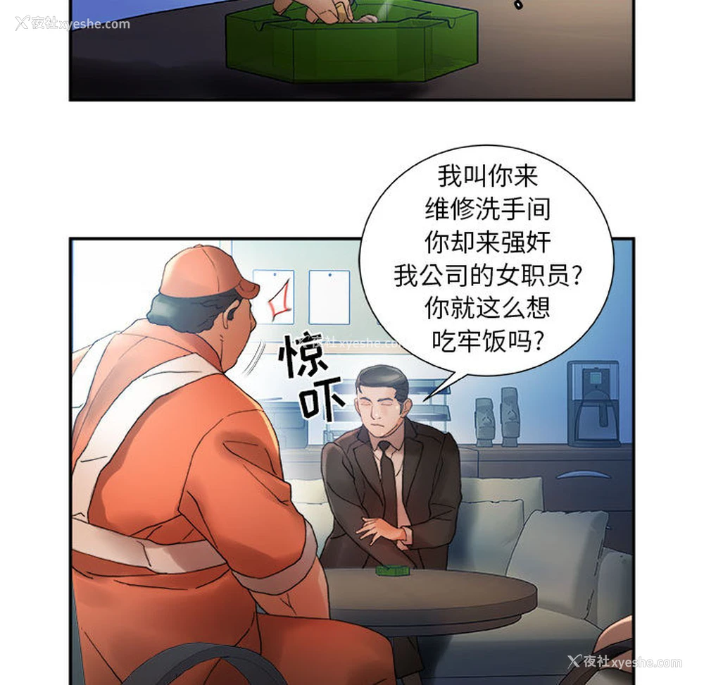 65P - 女职员们