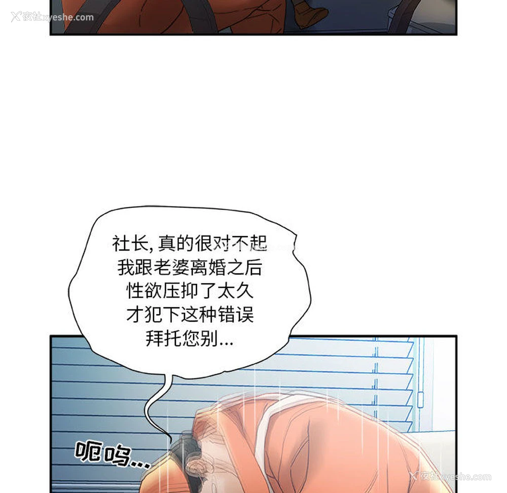 66P - 女职员们