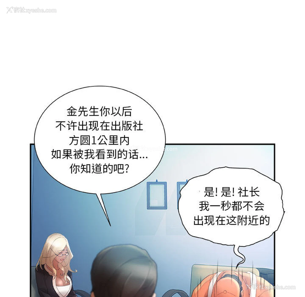 73P - 女职员们