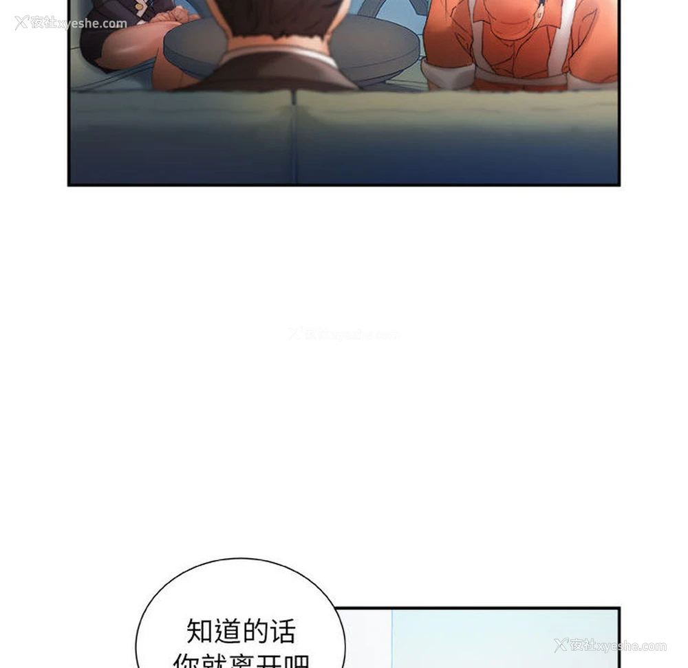 74P - 女职员们