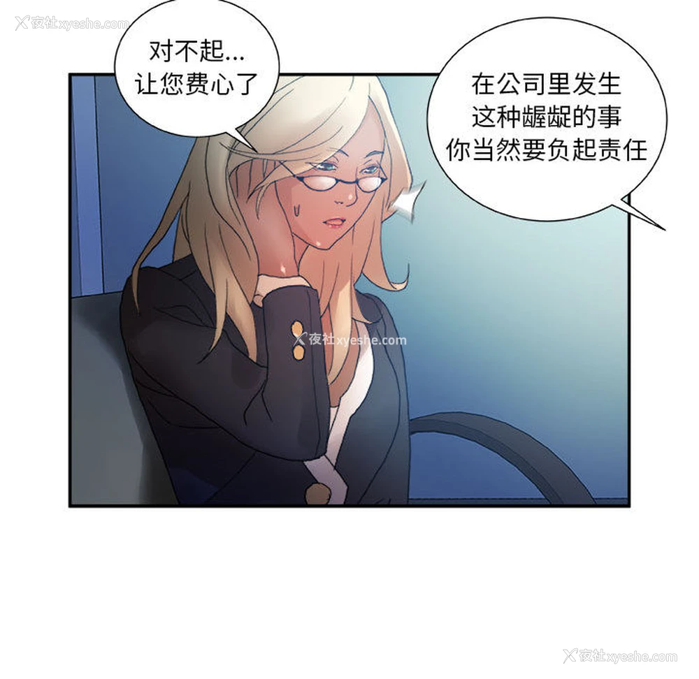 79P - 女职员们