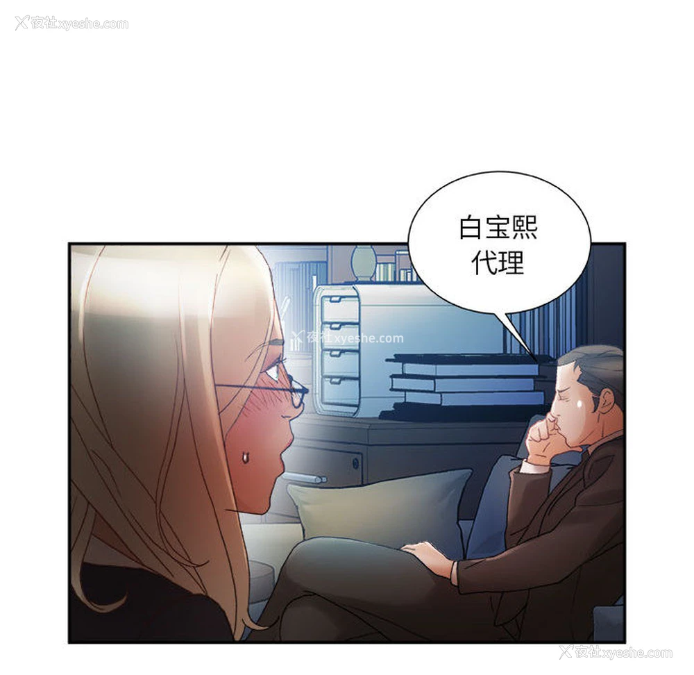 80P - 女职员们