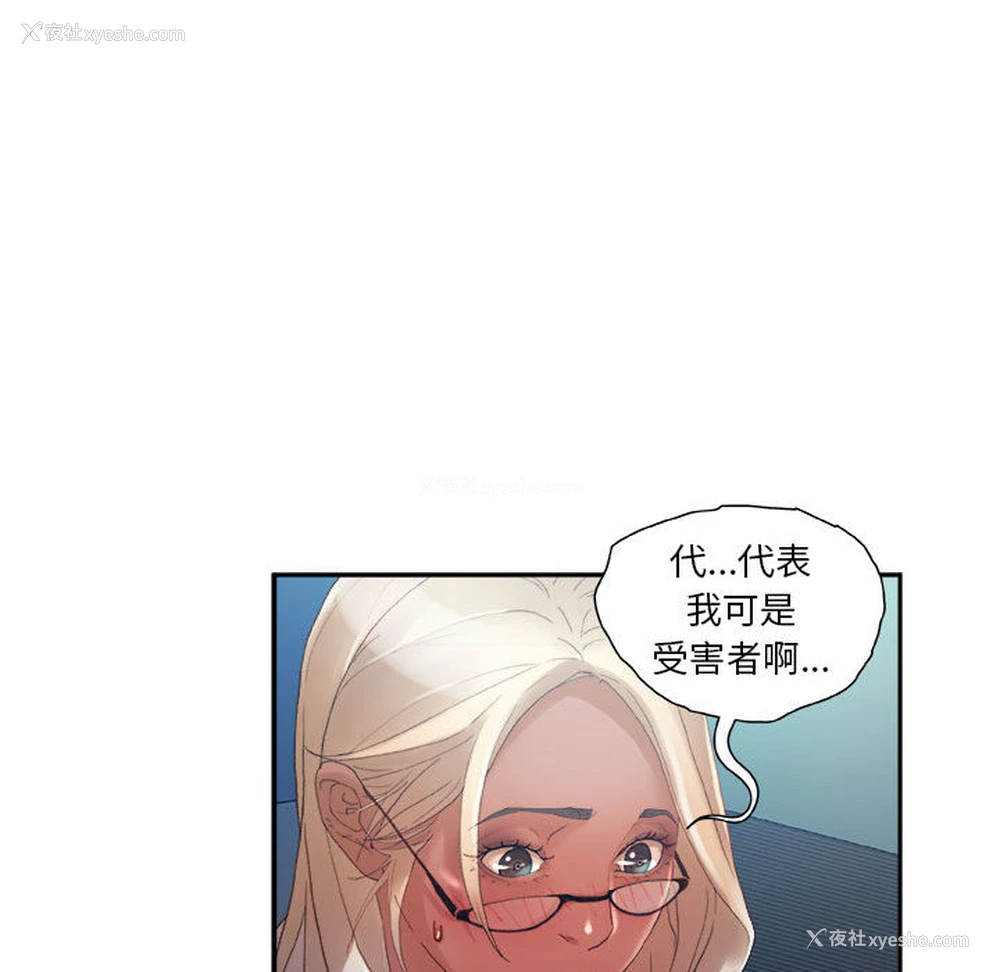 81P - 女职员们