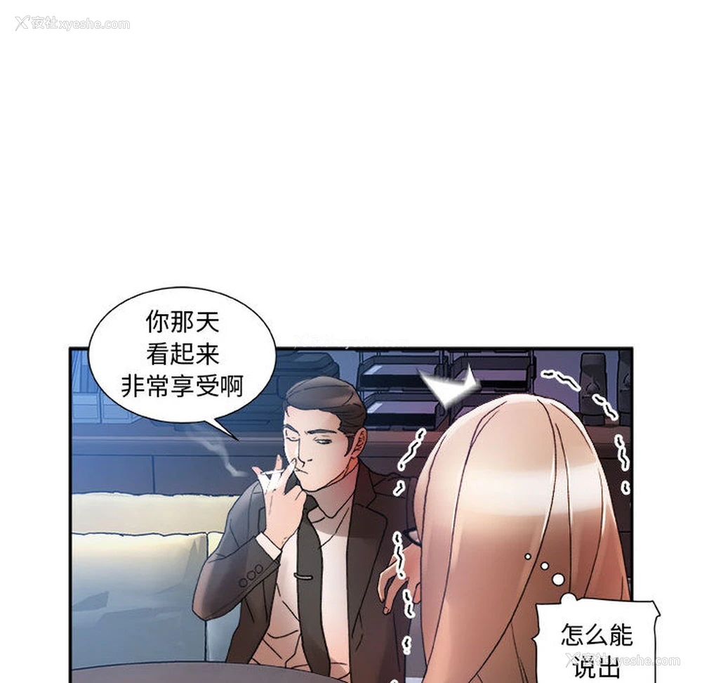 84P - 女职员们