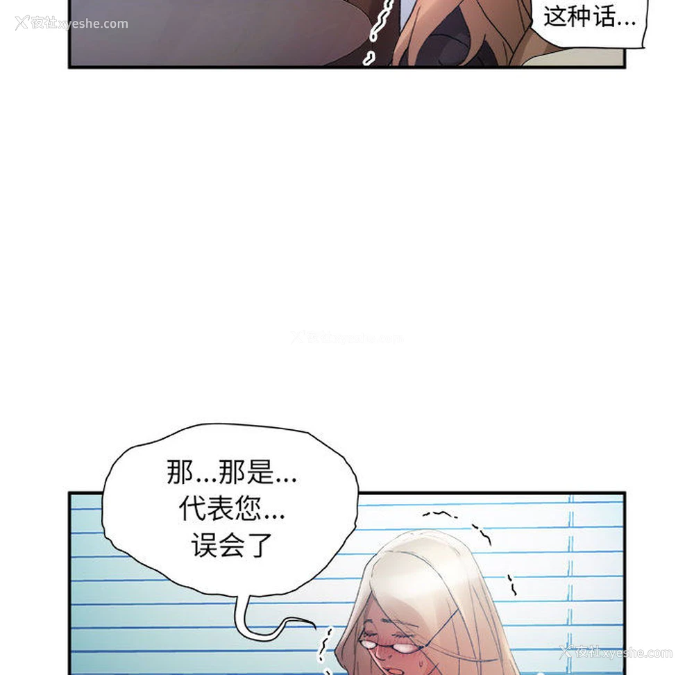 85P - 女职员们