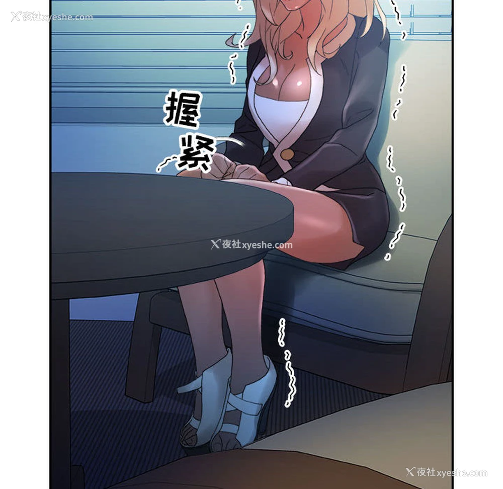 86P - 女职员们
