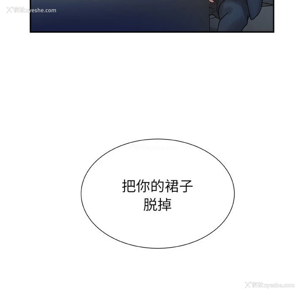 93P - 女职员们