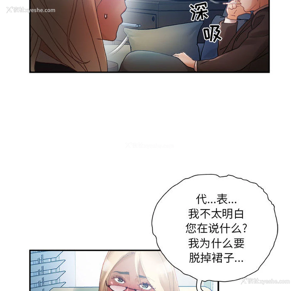 96P - 女职员们