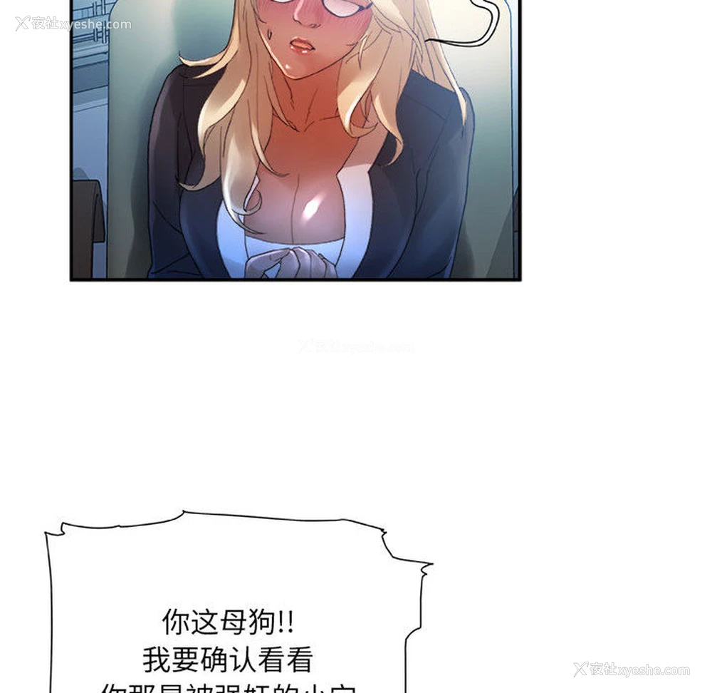 97P - 女职员们