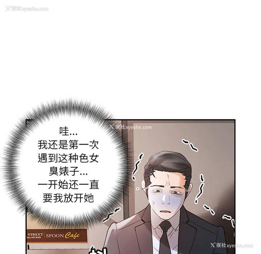 100P - 女职员们