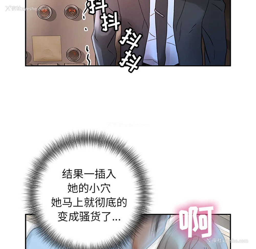 101P - 女职员们