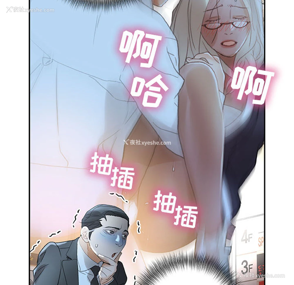 102P - 女职员们