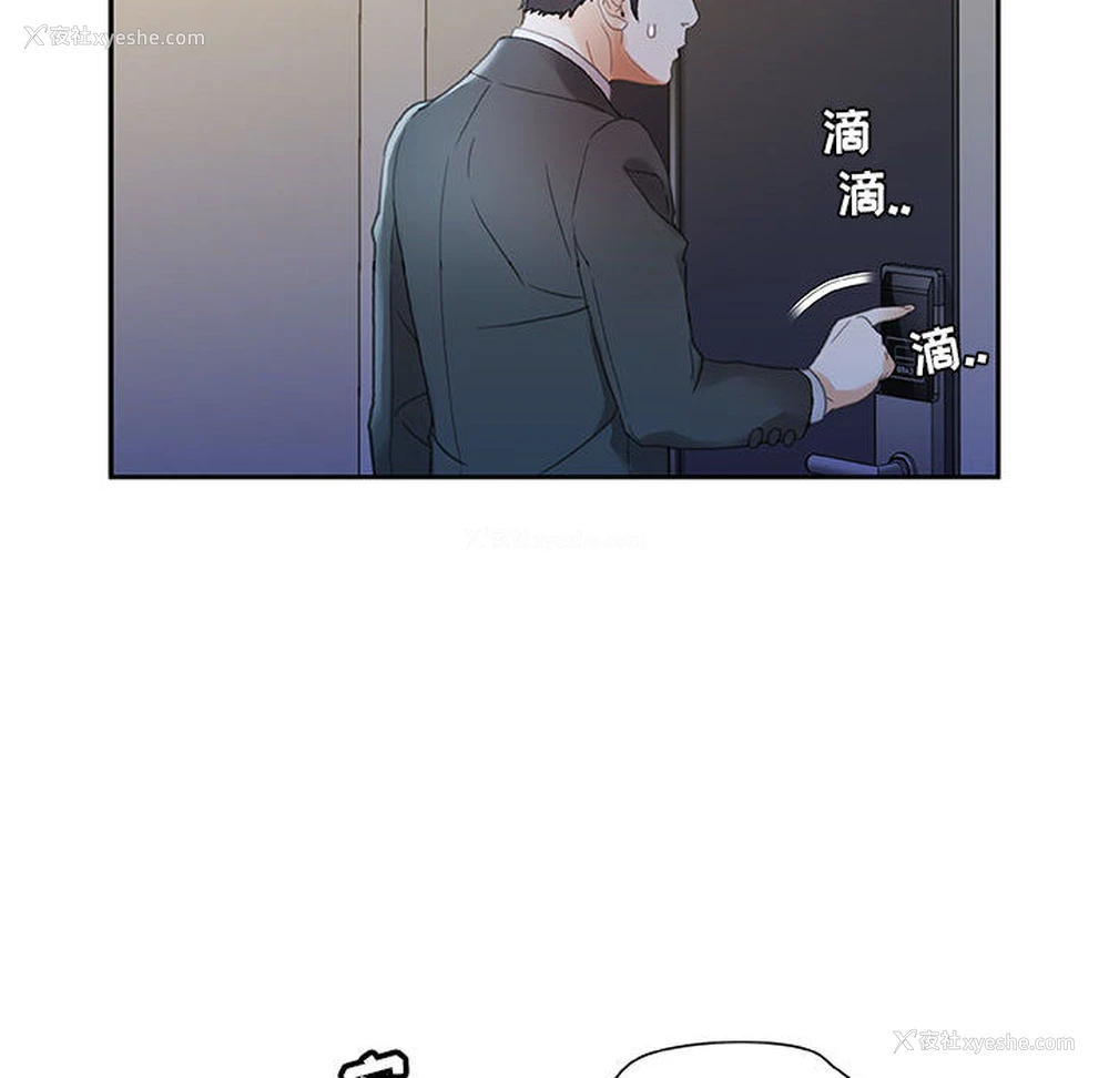 104P - 女职员们