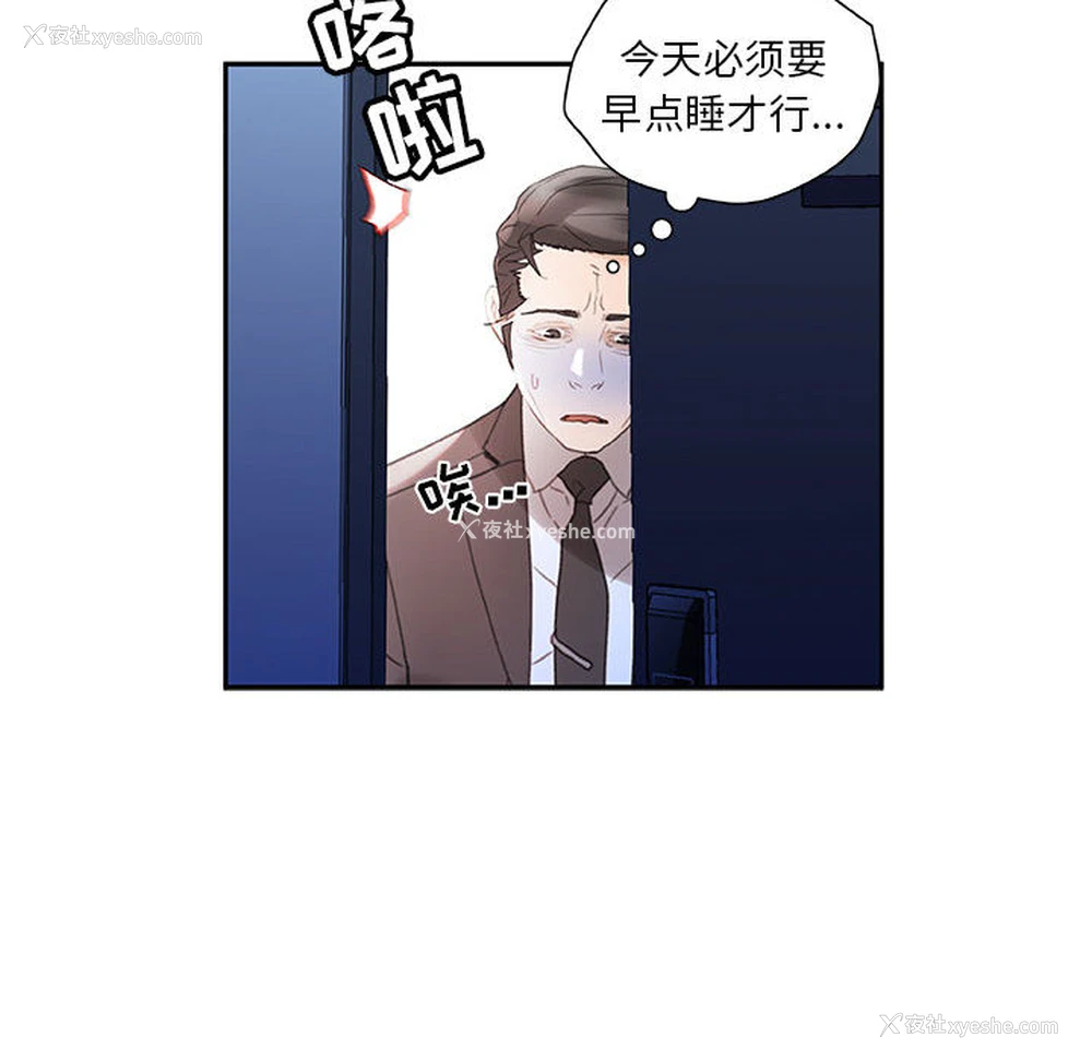 105P - 女职员们