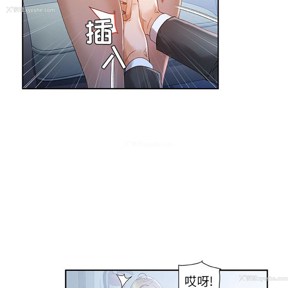 14P - 女职员们