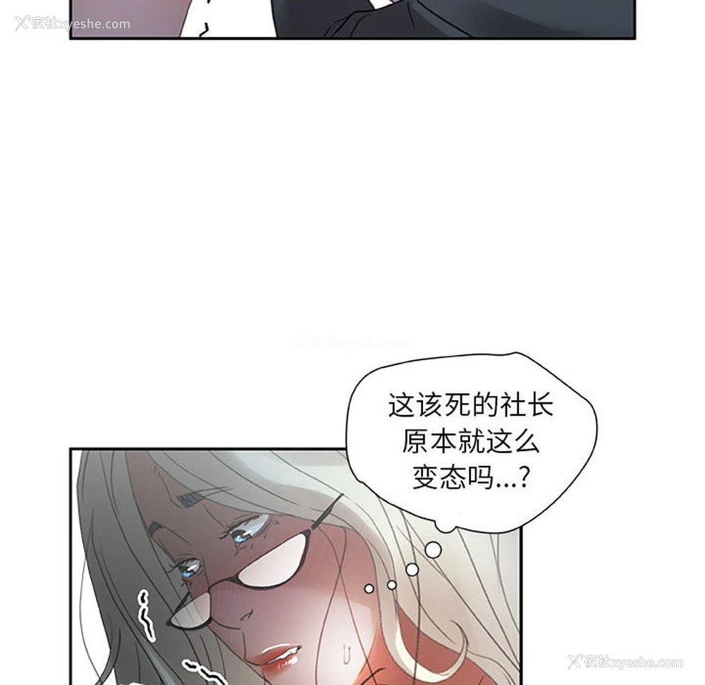 20P - 女职员们