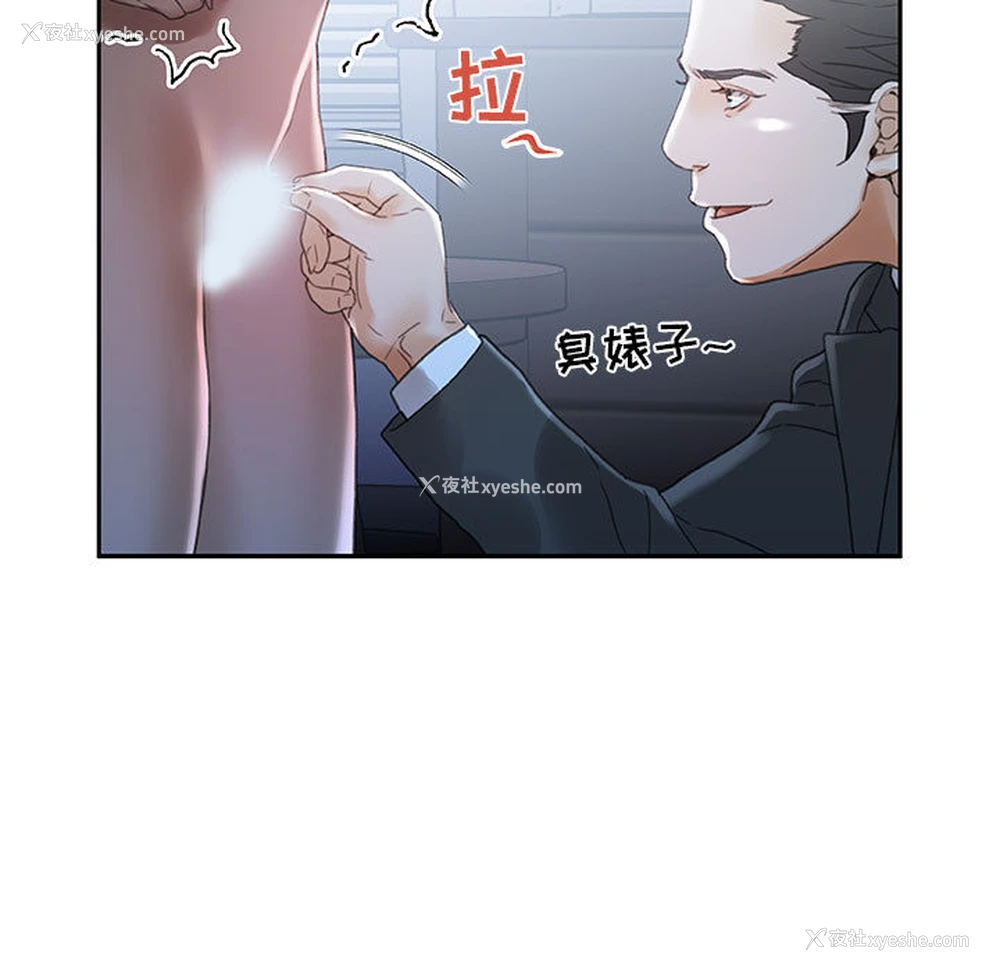 27P - 女职员们
