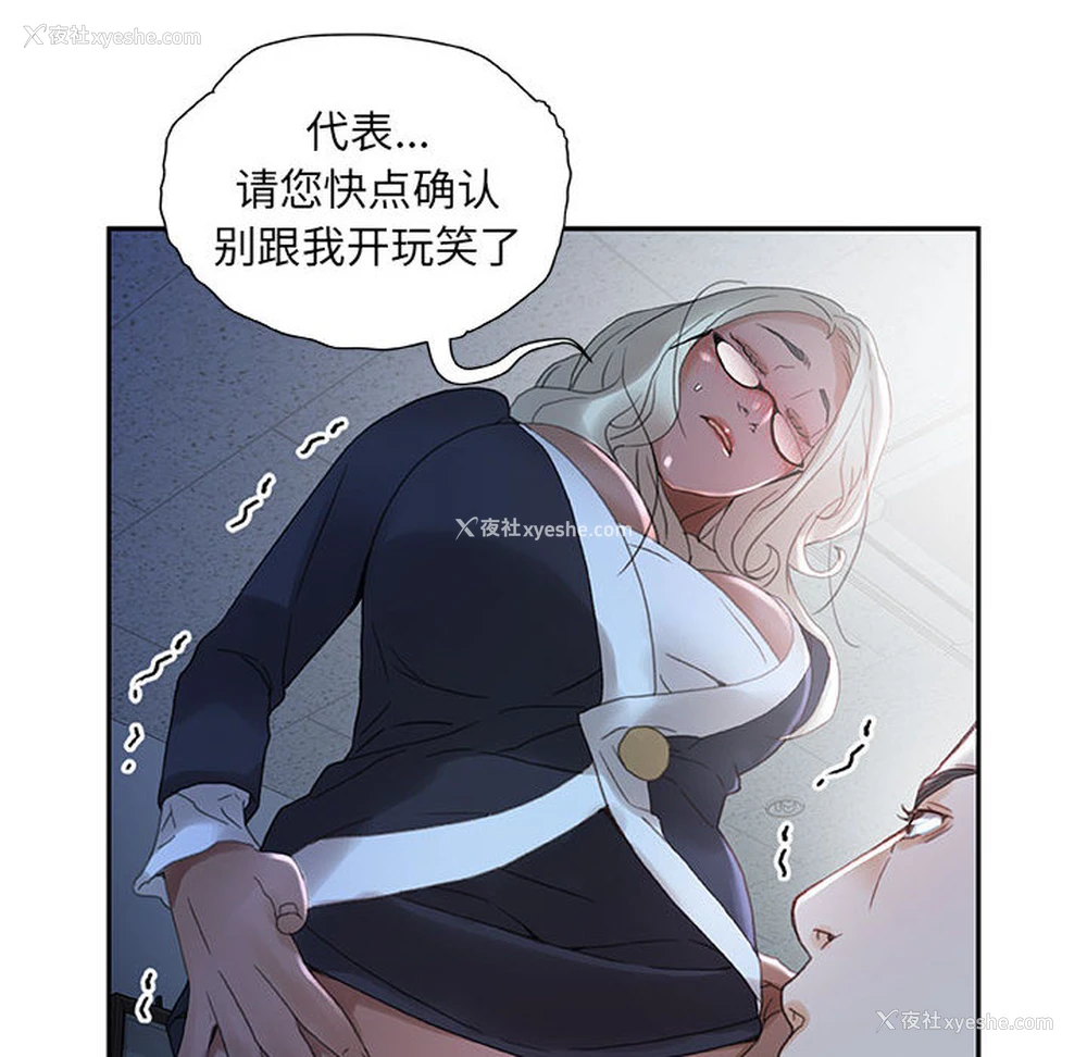 28P - 女职员们