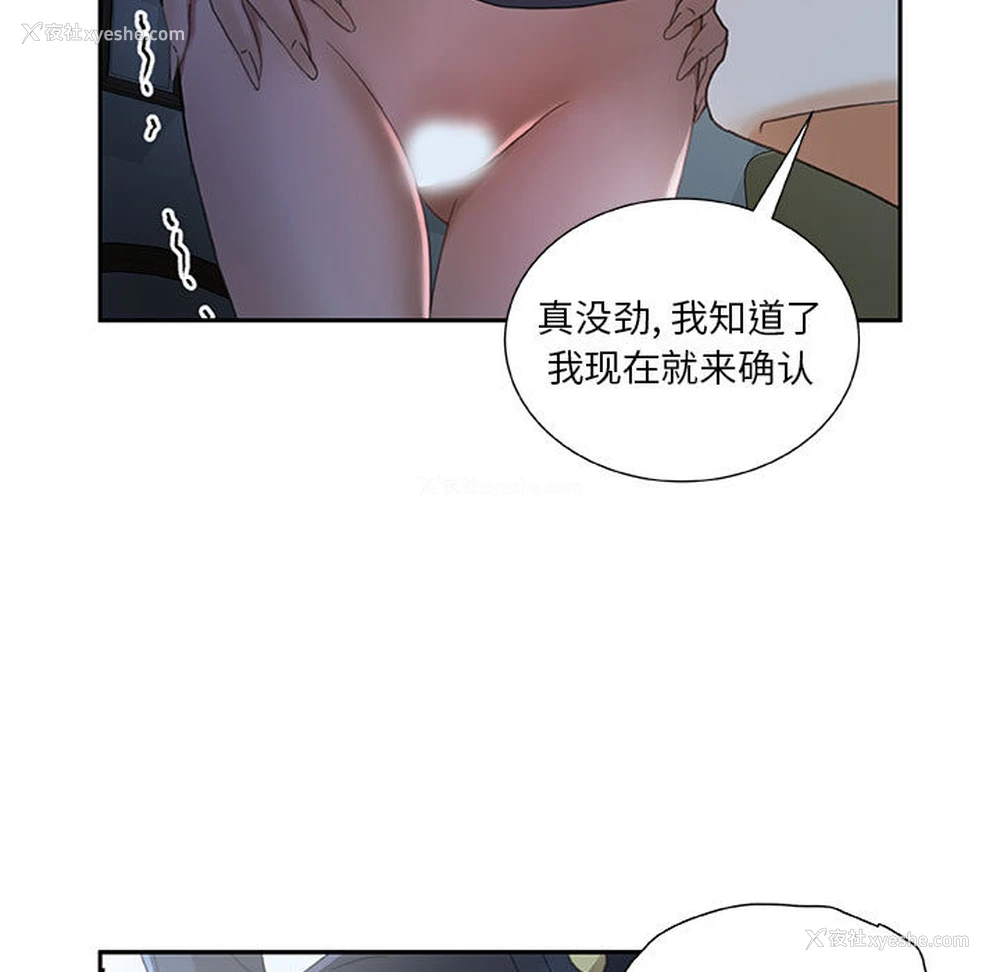 29P - 女职员们