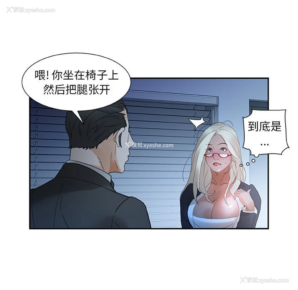 31P - 女职员们