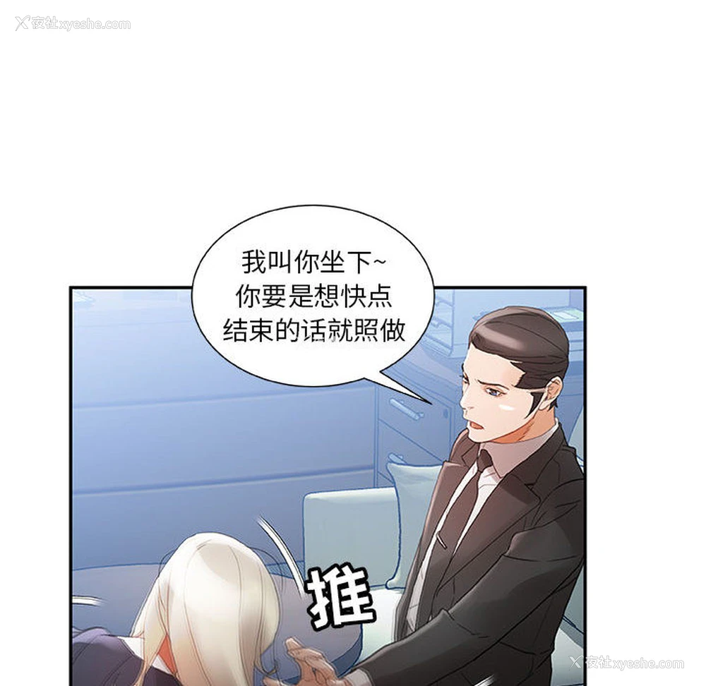 32P - 女职员们
