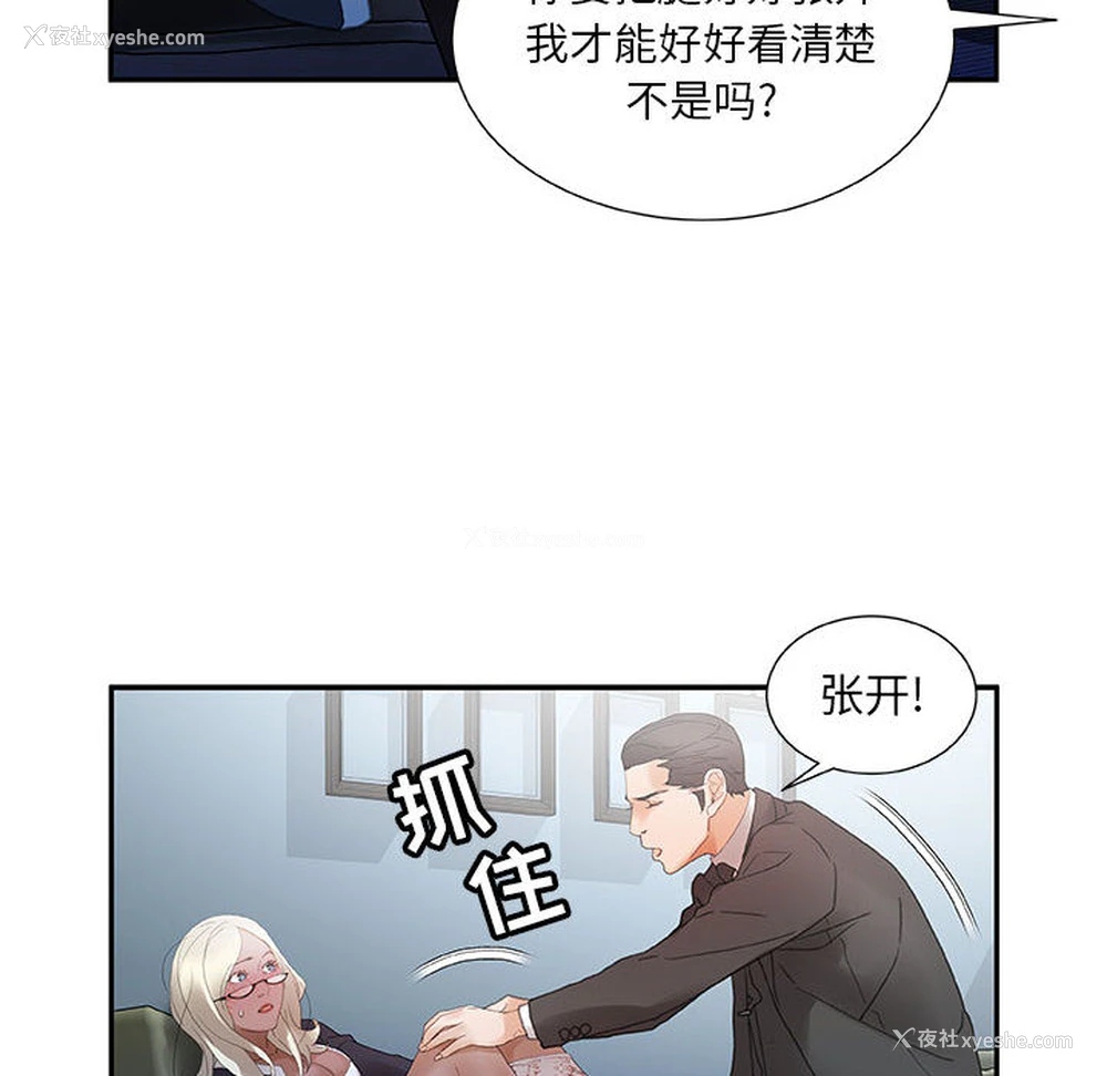 36P - 女职员们