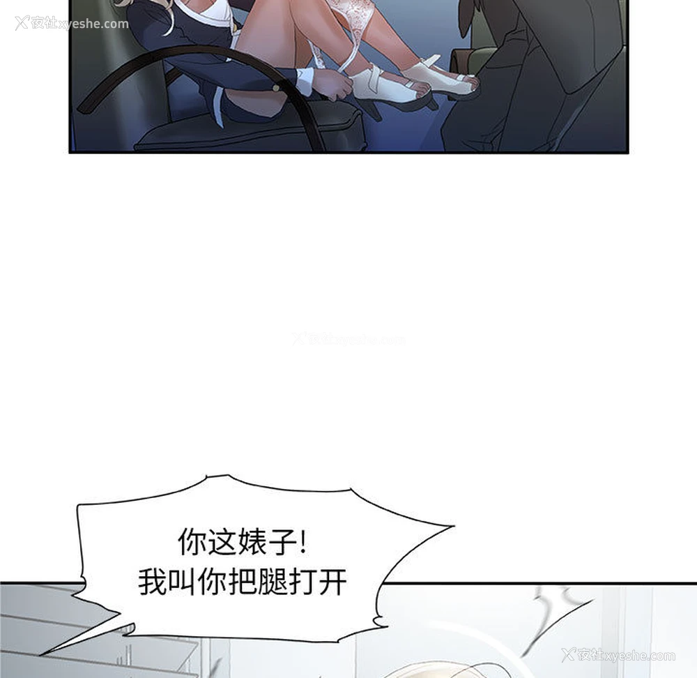 37P - 女职员们