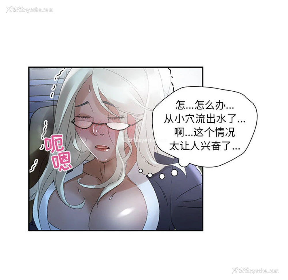 42P - 女职员们
