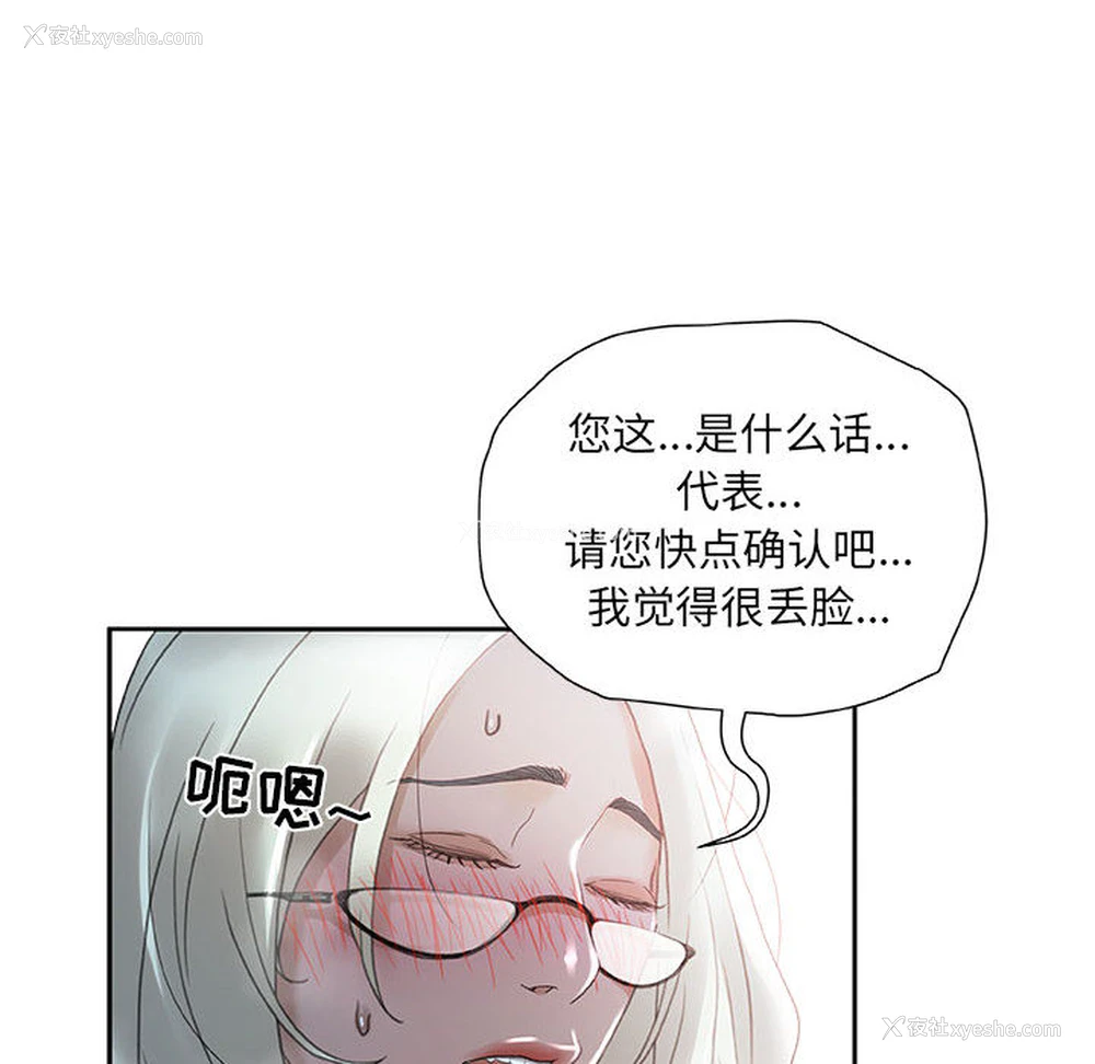 46P - 女职员们