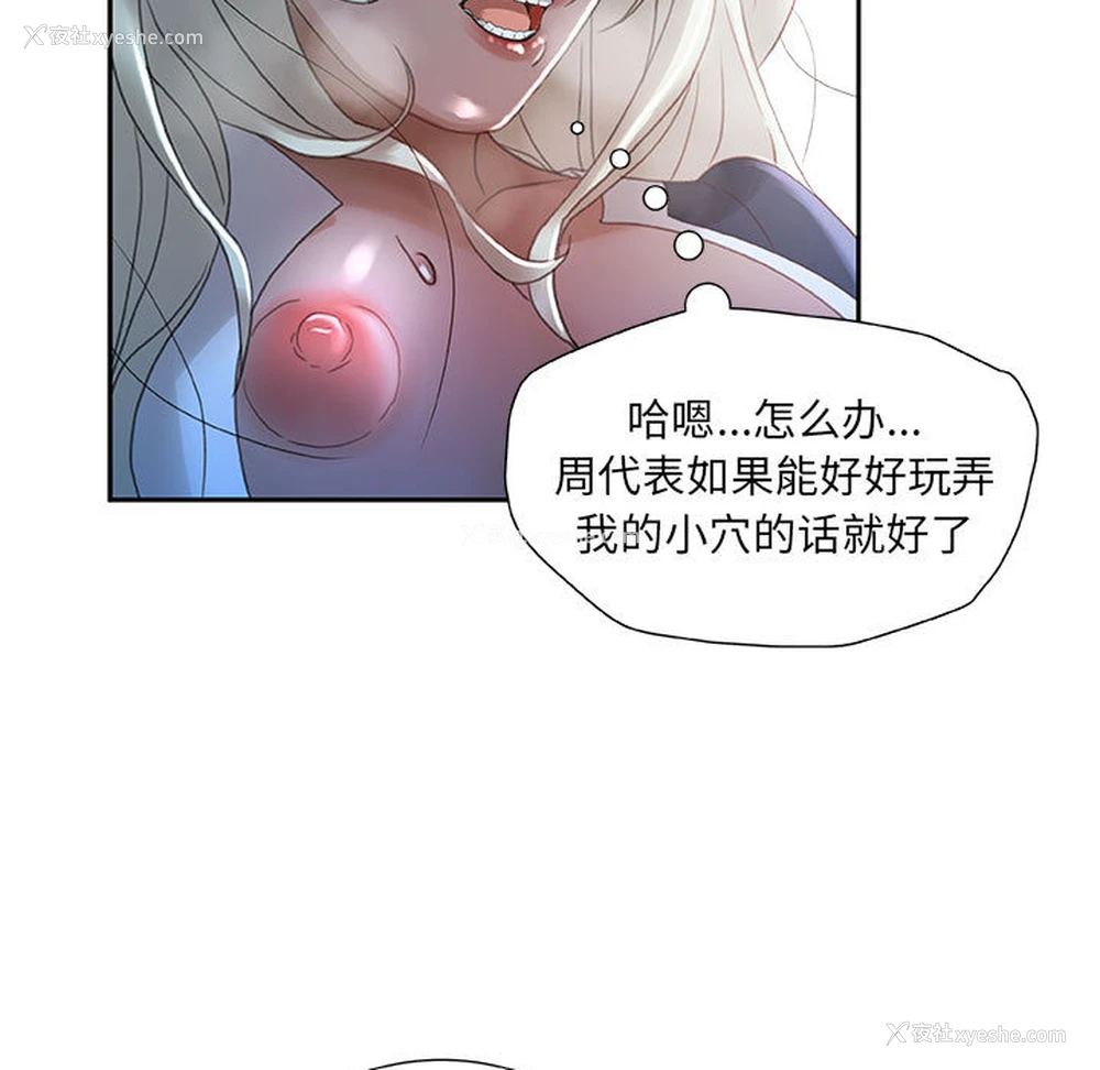 47P - 女职员们