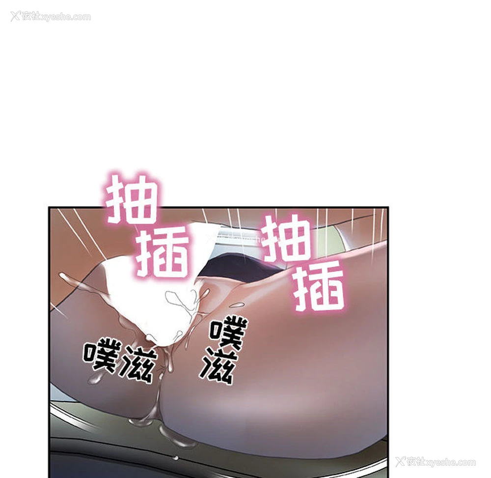 66P - 女职员们