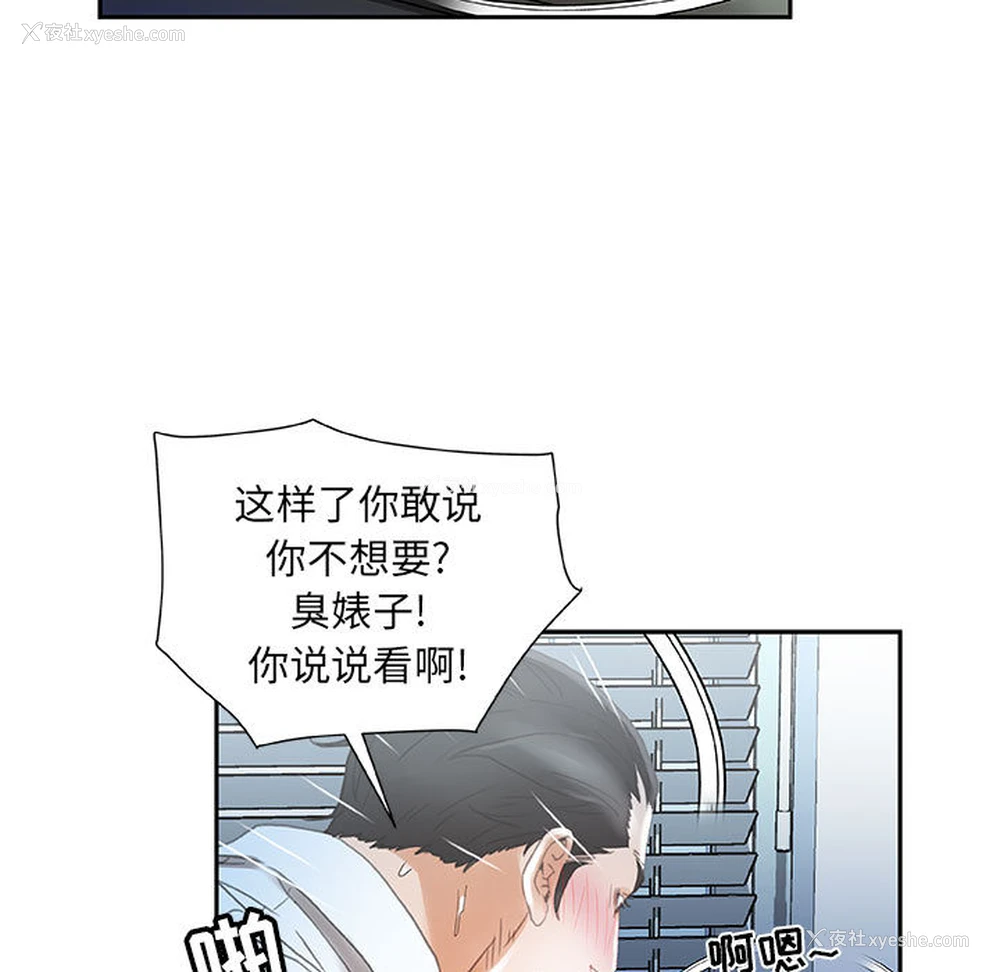 67P - 女职员们