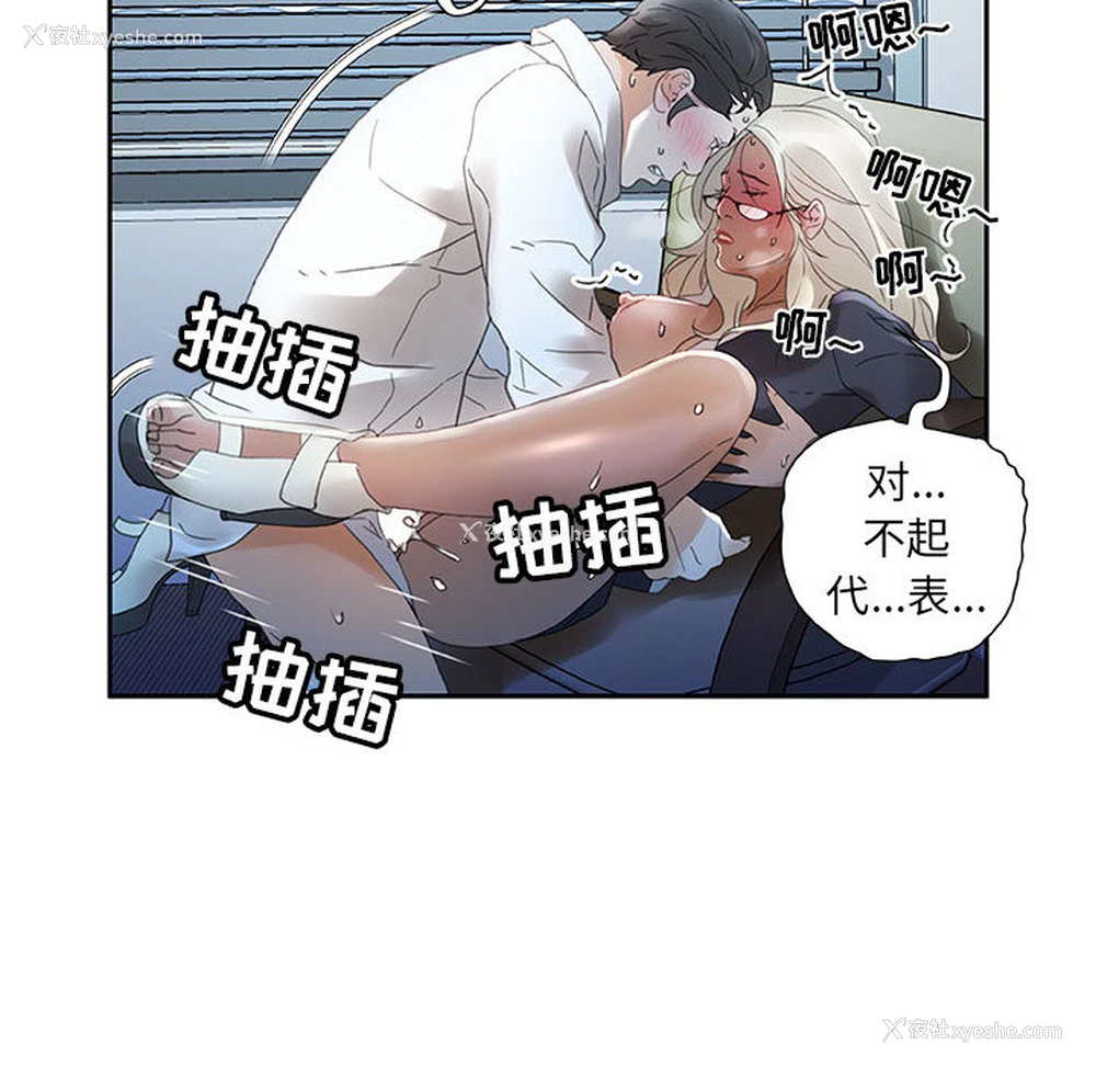 74P - 女职员们