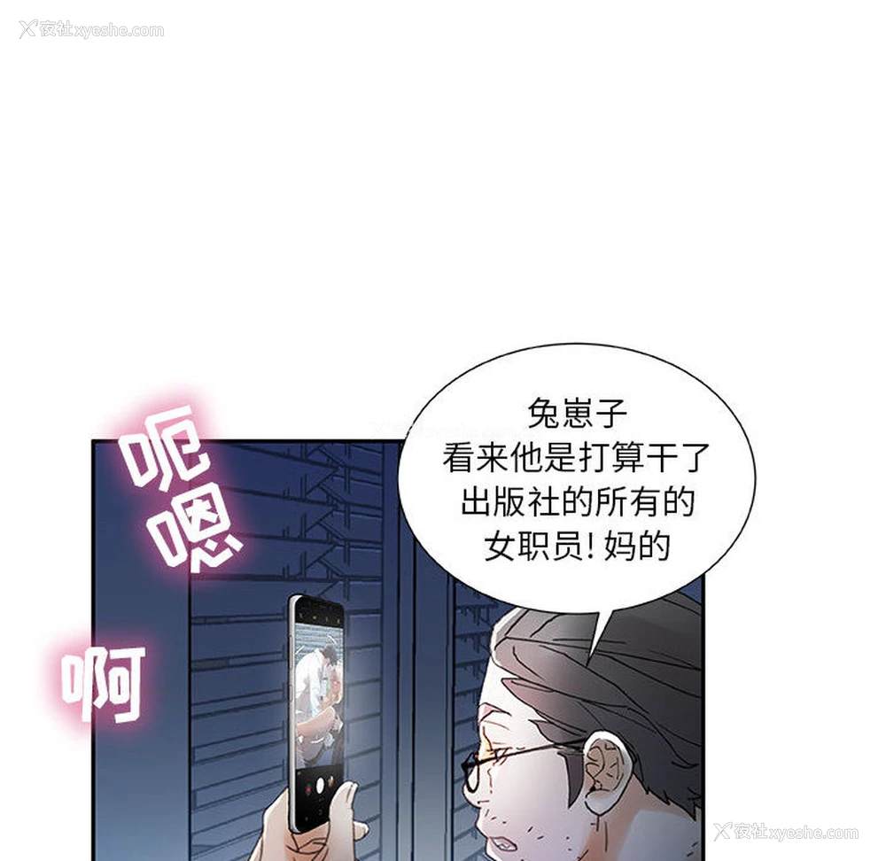 76P - 女职员们