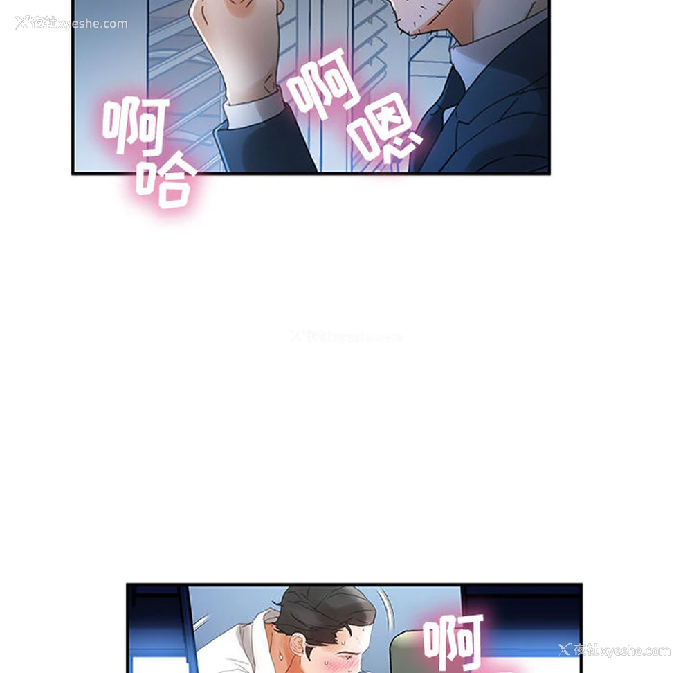 77P - 女职员们