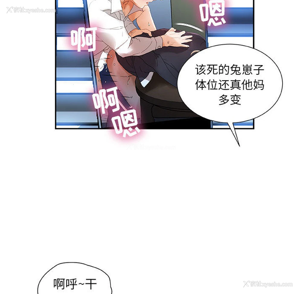 78P - 女职员们
