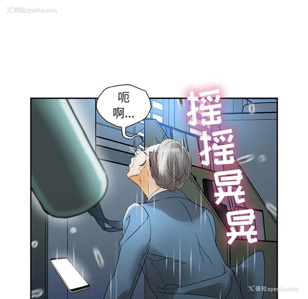 83P - 女职员们