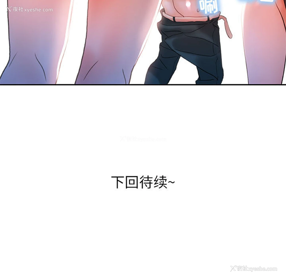 103P - 女职员们