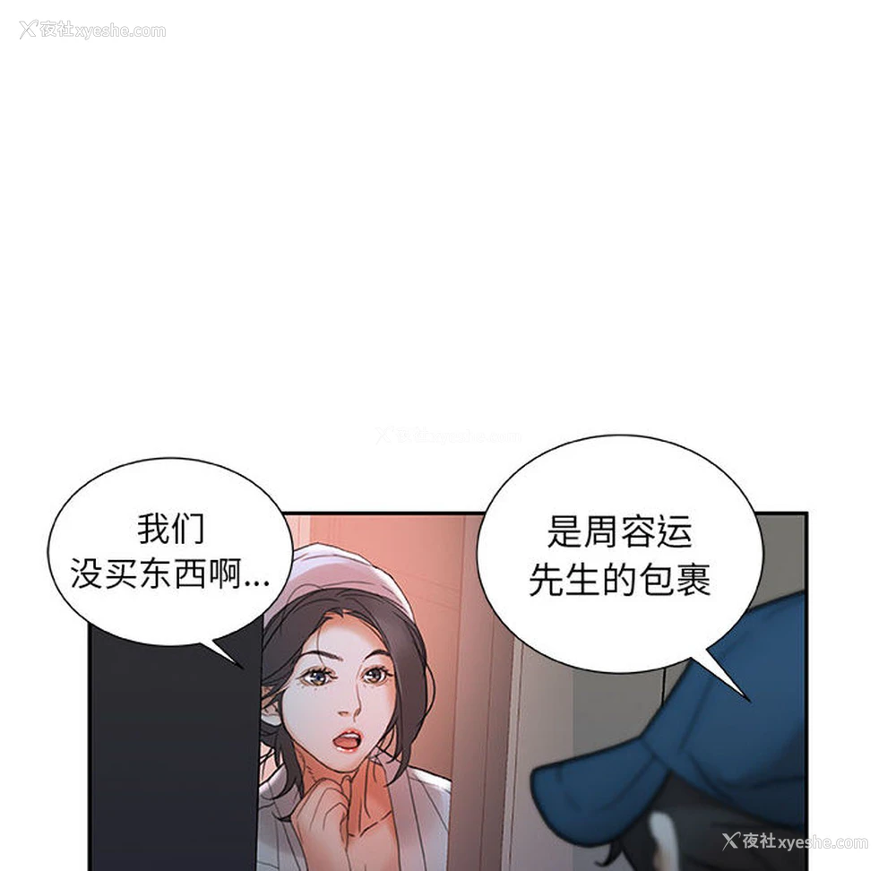 22P - 女职员们