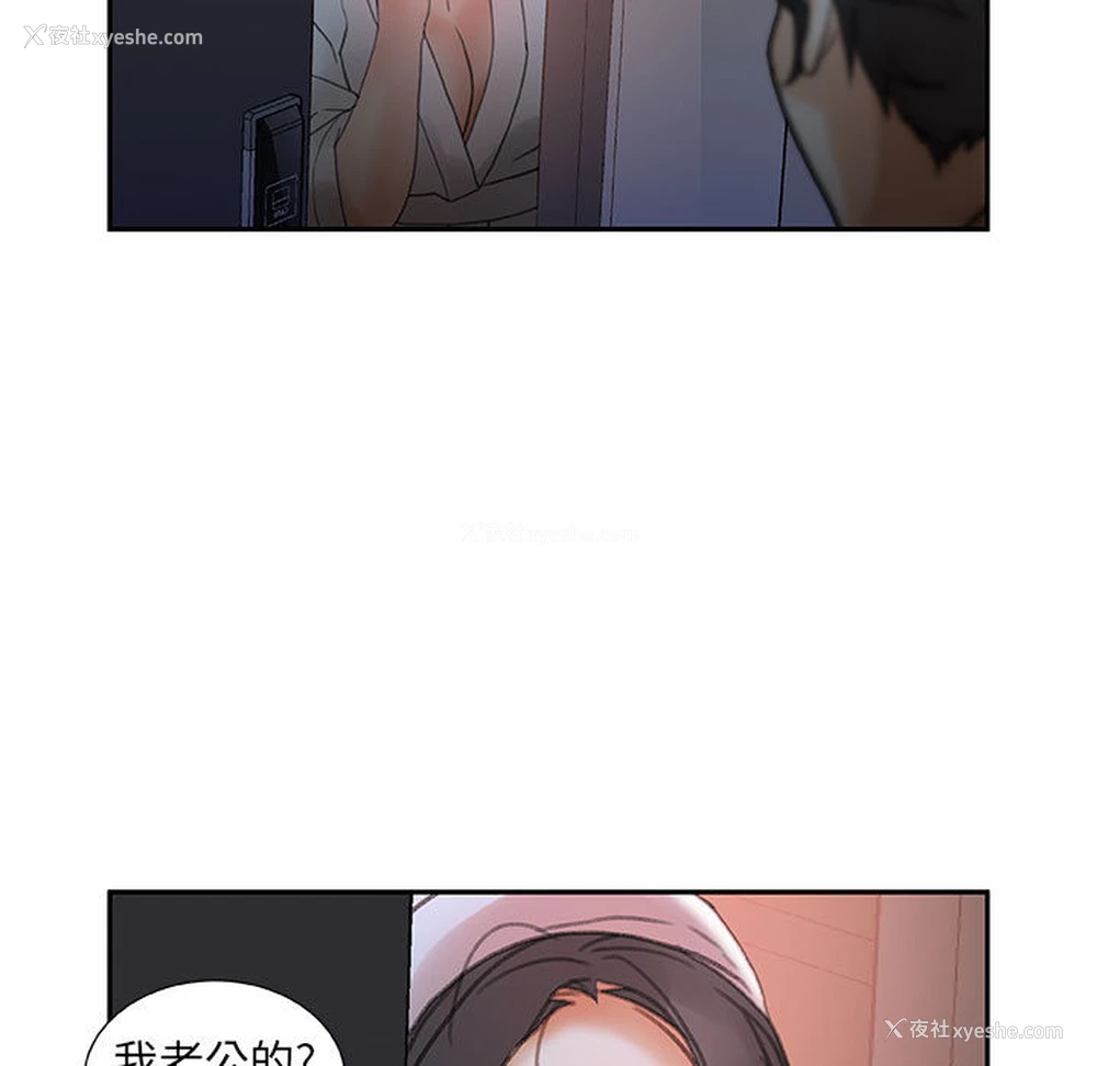 23P - 女职员们