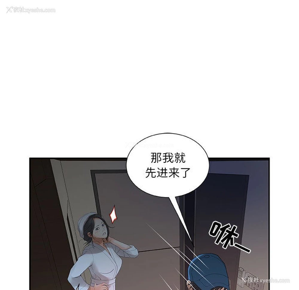 25P - 女职员们