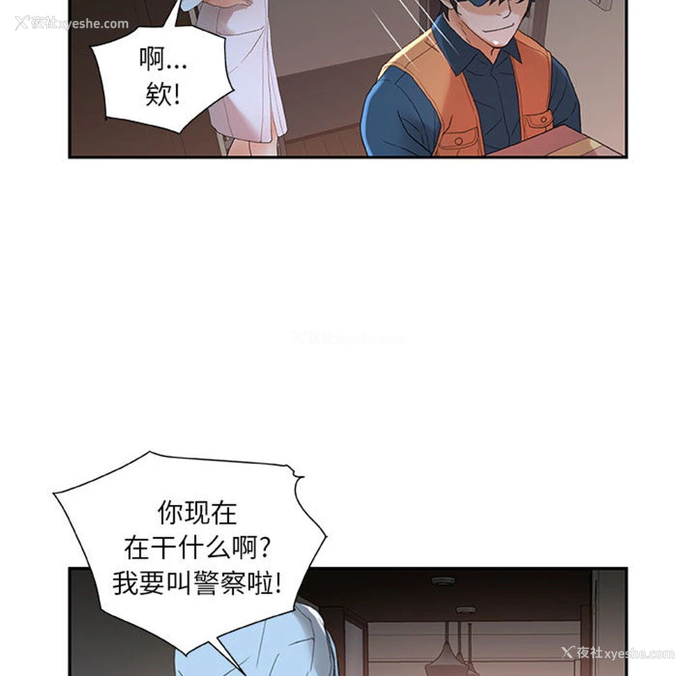 26P - 女职员们
