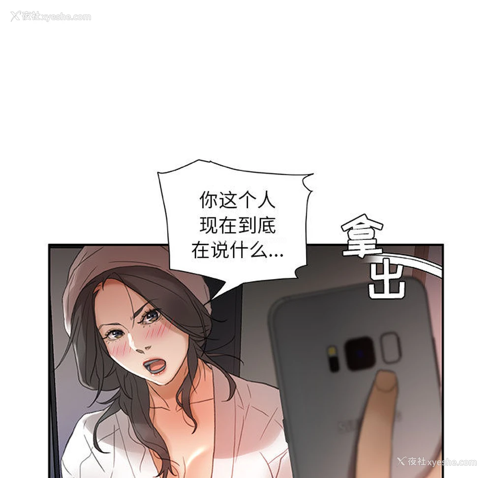 29P - 女职员们
