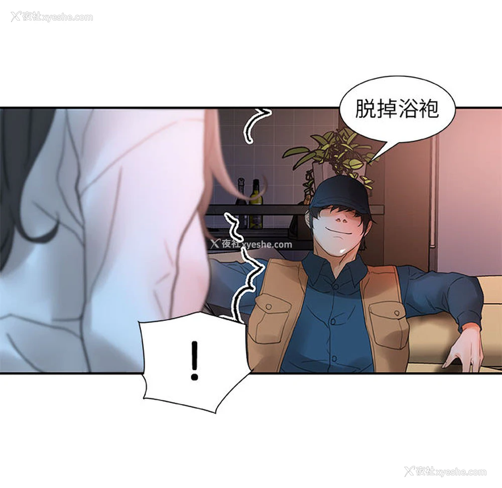 38P - 女职员们